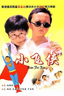 男人本色