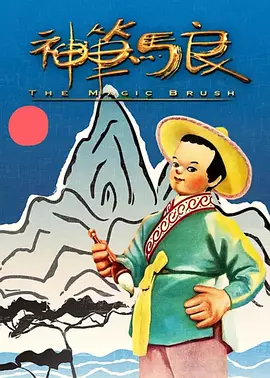 高清谜片101