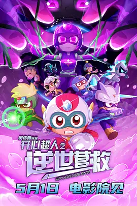 米奇影视四色