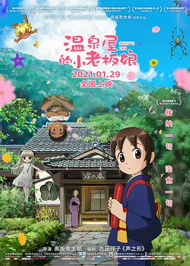 电影《囗交》无删减电影