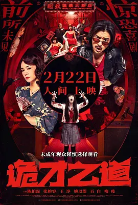 犯罪娇妻电影免费完整