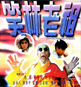 女王的脚奴
