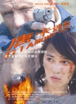 激情美女影院