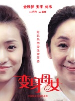美女老师视频