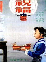六月色婷婷