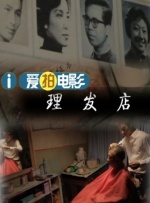 一个肮脏的后辈