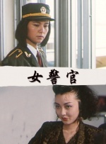 午夜三级在线
