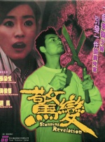 日韩三级一区二区