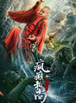第三任妻子