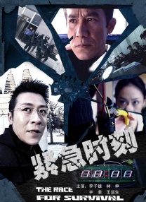 一个谣言的女人