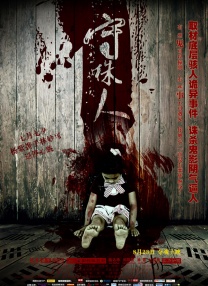 撸丝