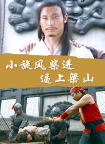 柔情2