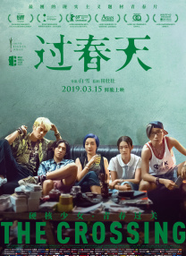缚美后传