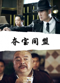 商业嫉妒陷阱
