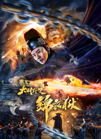 午夜国产福利在线观看