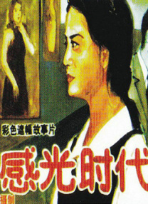 情沦杏花村