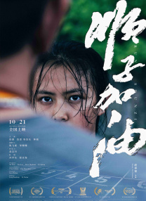 未婚妻妹妹2020
