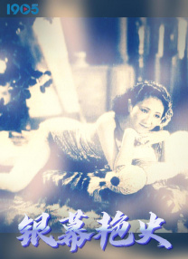 S级身材