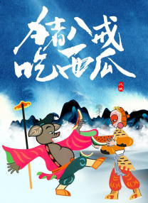 夜夜操人人