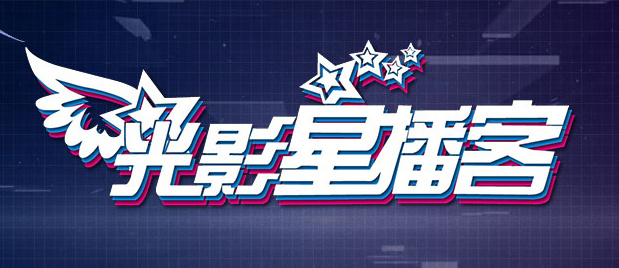 角色扮演